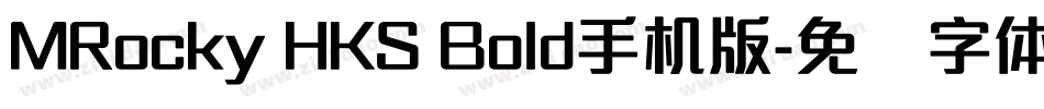 MRocky HKS Bold手机版字体转换